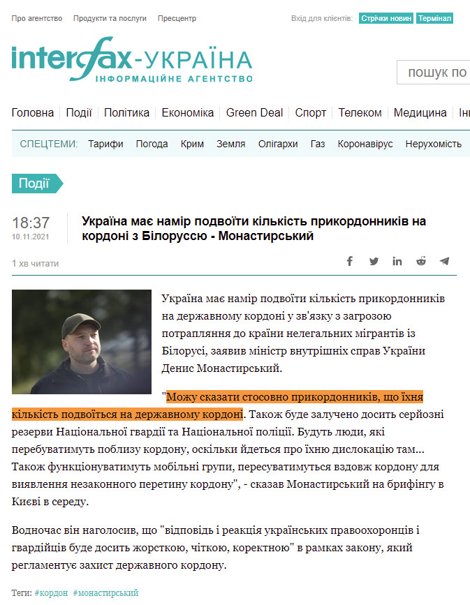 https://ua.interfax.com.ua/news/general/778818.html