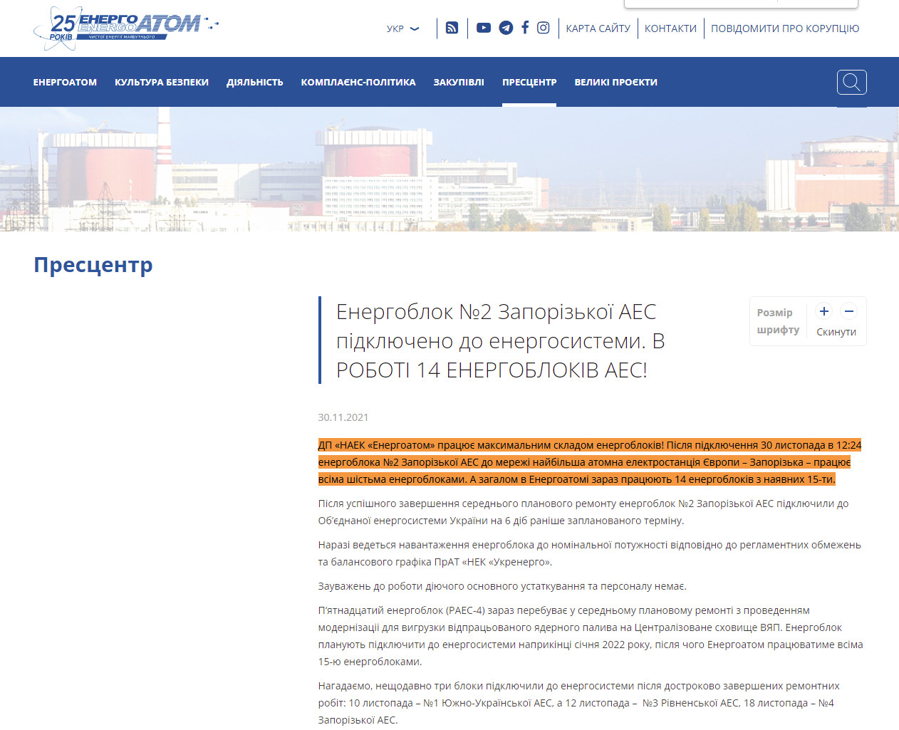 https://www.energoatom.com.ua/ua/press_centr-19/novini_kompanii-20/p/energoblok_no2_zaporiz_koi_aes_pidkluceno_do_energosistemi._v_roboti_14_energoblokiv_aes-48561