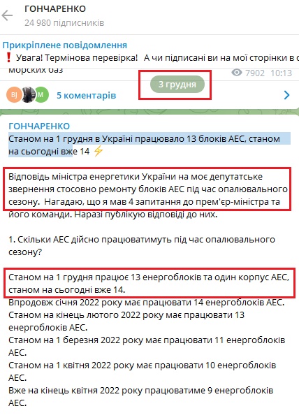 https://www.energoatom.com.ua/ua/press_centr-19/novini_kompanii-20/p/energoblok_no2_zaporiz_koi_aes_pidkluceno_do_energosistemi._v_roboti_14_energoblokiv_aes-48561