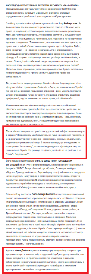 https://www.ukrinform.ua/rubric-polytics/4005610-mnozinne-gromadanstvo-so-peredbacae-i-hto-matime-pravo.html