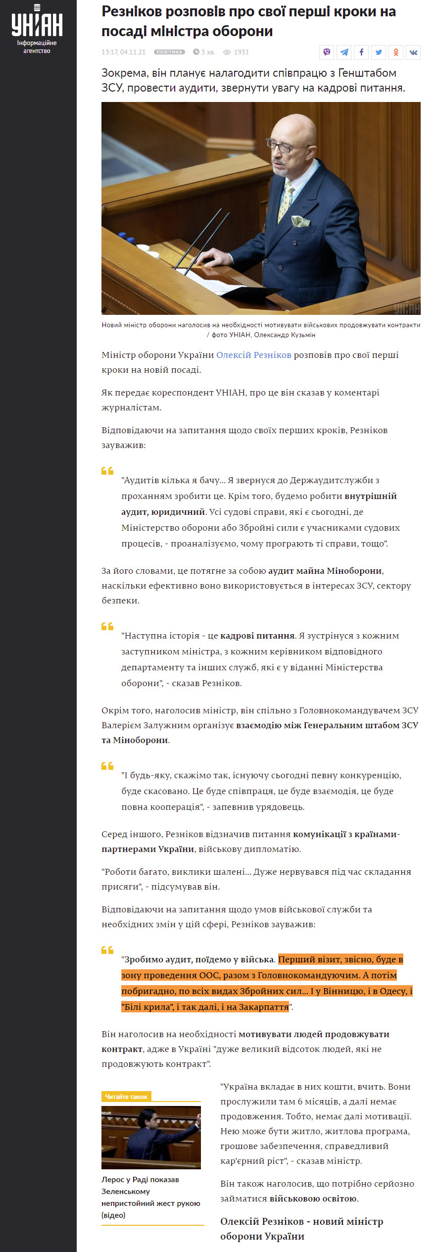 https://www.unian.ua/politics/reznikov-rozpoviv-pro-svoji-pershi-kroki-na-posadi-ministra-oboroni-novini-ukrajina-11599111.html