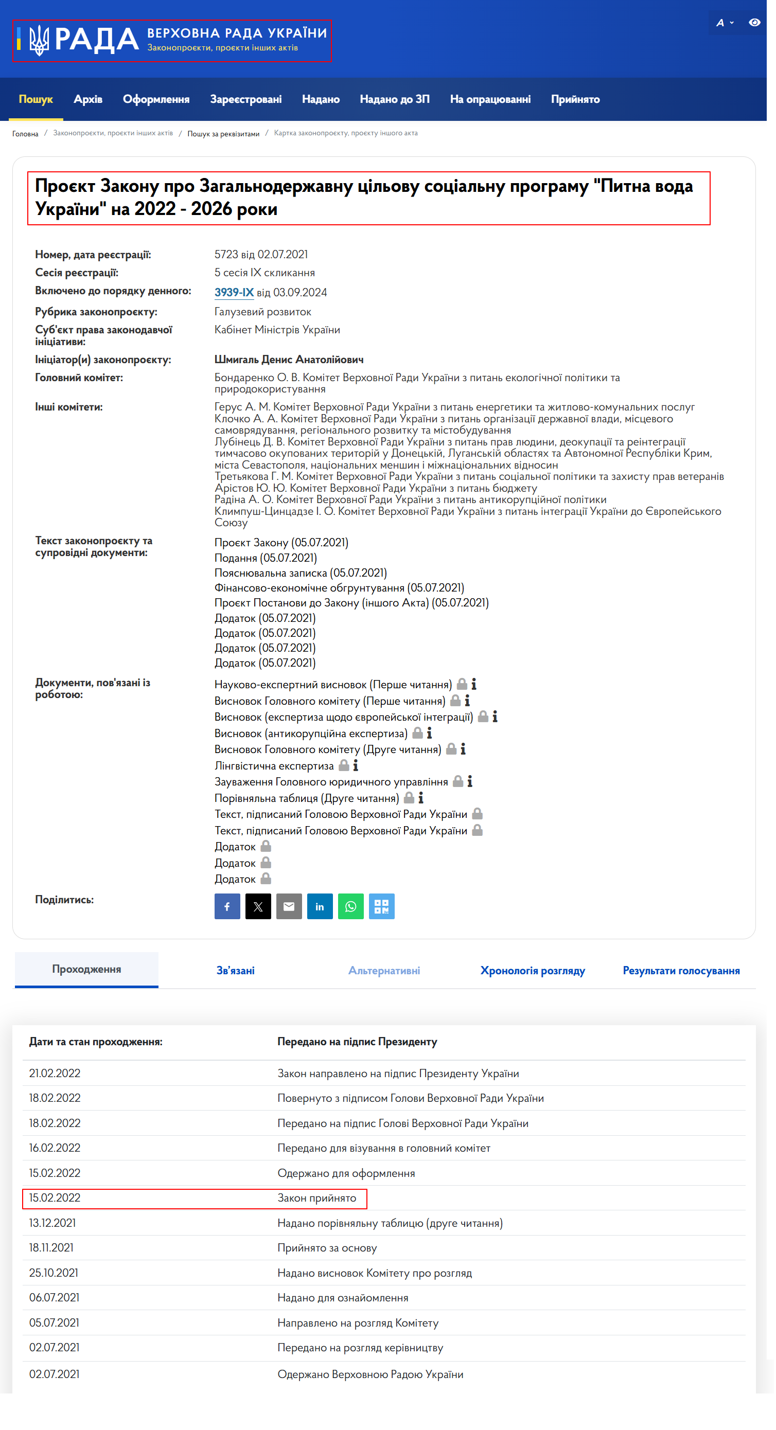 https://itd.rada.gov.ua/billinfo/Bills/CardByRn?regNum=5723&conv=9