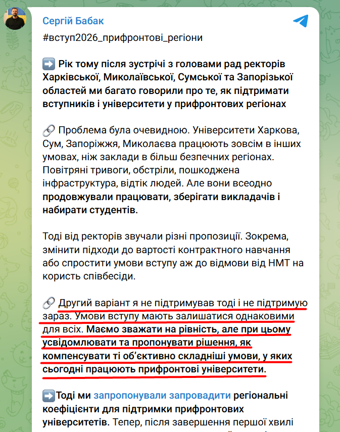 https://t.me/SerhiiBabak/1914
