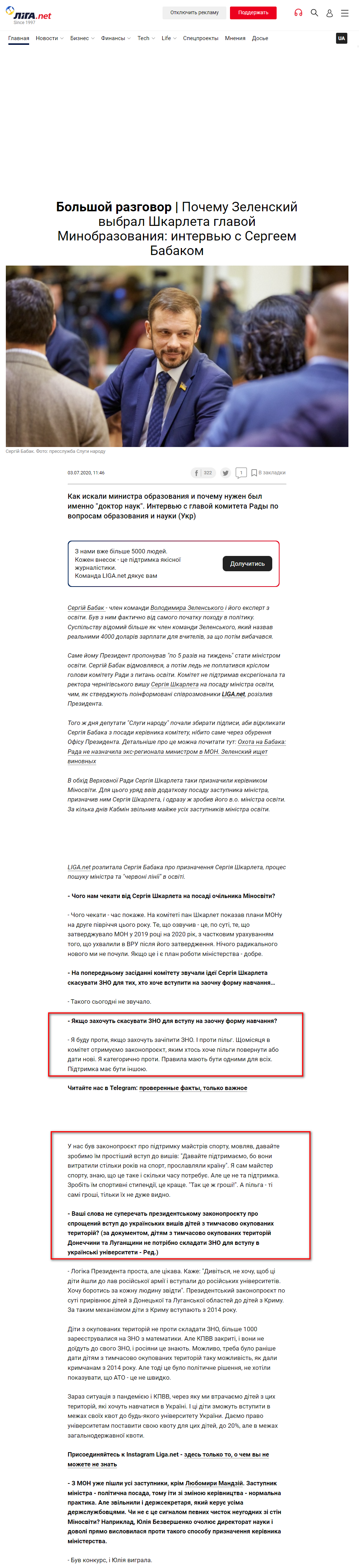 https://www.liga.net/society/interview/pochemu-zelenskiy-vybral-shkarleta-glavoy-minobrazovaniya-intervyu-s-sergeem-babakom