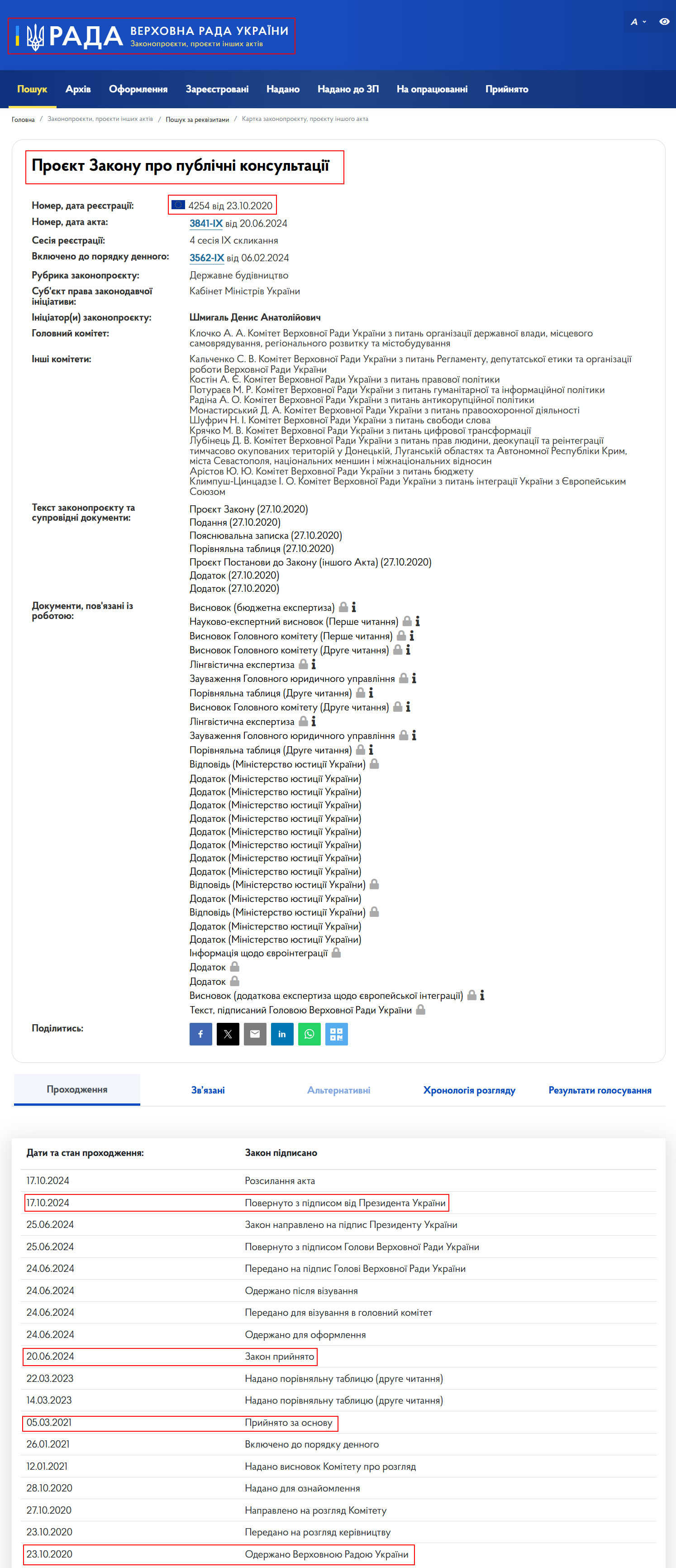 https://itd.rada.gov.ua/billinfo/Bills/Card/4415