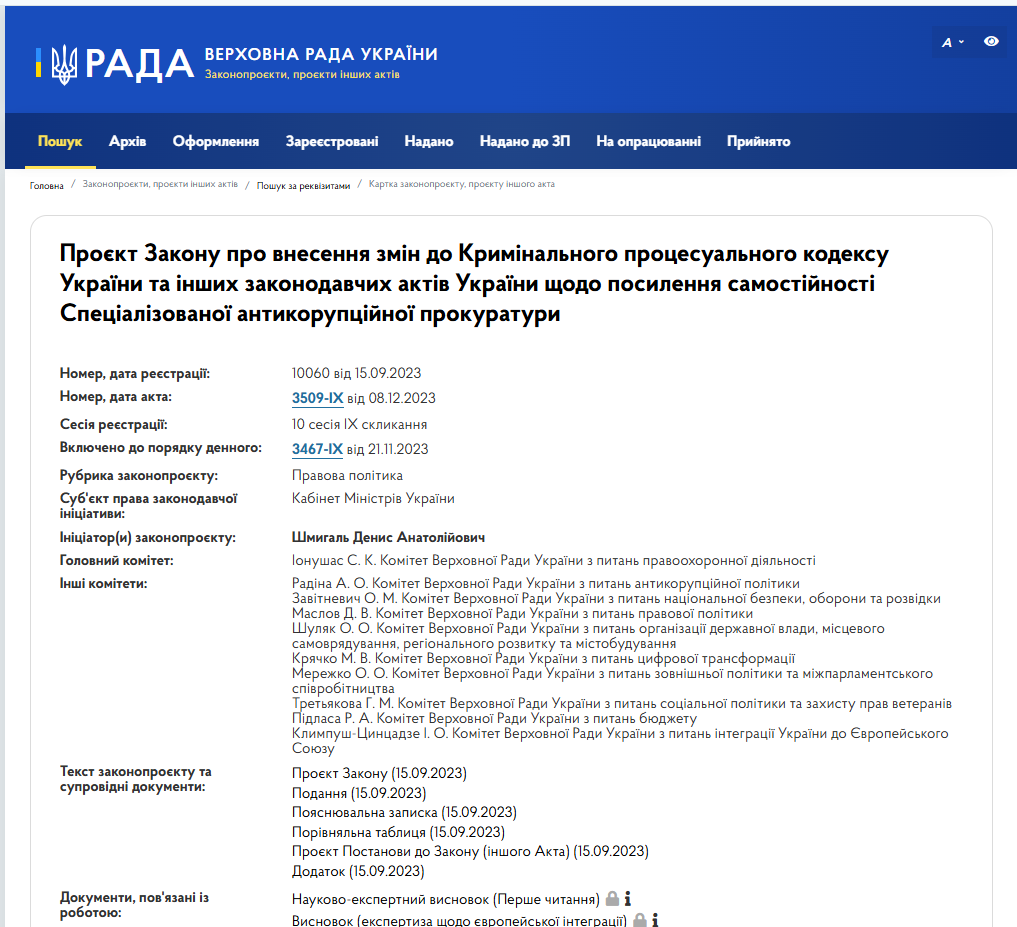 https://itd.rada.gov.ua/billinfo/Bills/Card/42797