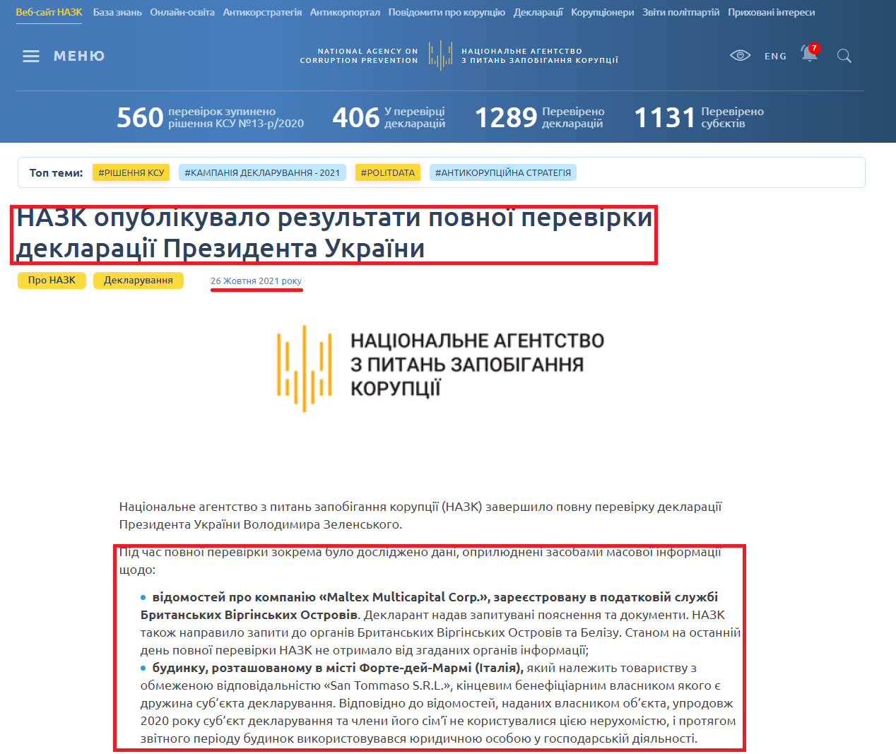 https://nazk.gov.ua/uk/novyny/nazk-opublikuvalo-rezultaty-povnoyi-perevirky-deklaratsiyi-prezydenta-ukrayiny/
