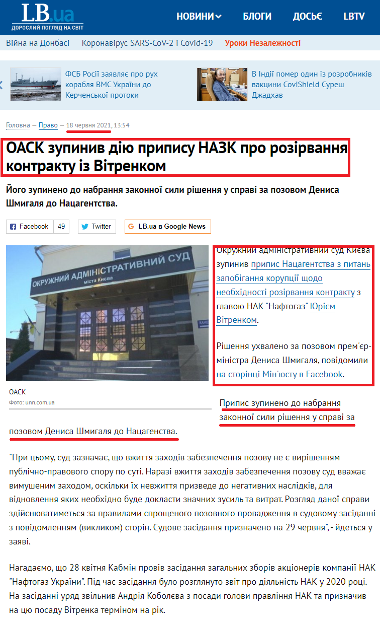 https://lb.ua/pravo/2021/06/18/487391_oask_zupiniv_diyu_pripisu_nazk_pro.html
