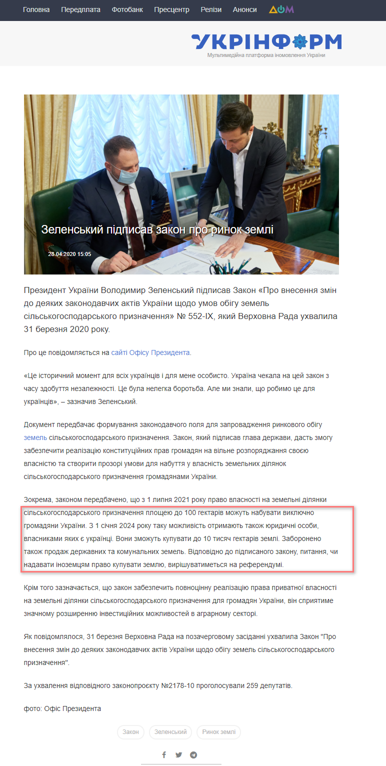 https://www.ukrinform.ua/rubric-polytics/3014877-zelenskij-pidpisav-zakon-pro-rinok-zemli.html