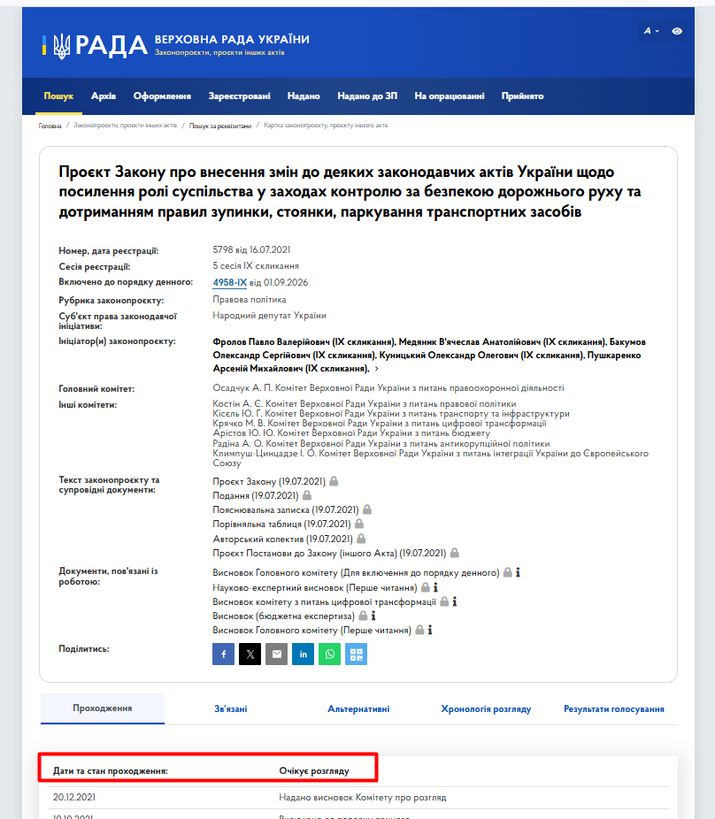 https://itd.rada.gov.ua/billinfo/Bills/Card/27322