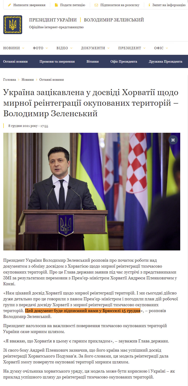 https://www.president.gov.ua/news/ukrayina-zacikavlena-u-dosvidi-horvatiyi-shodo-mirnoyi-reint-71925