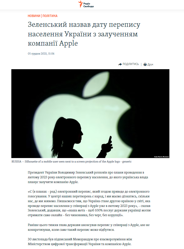 https://www.radiosvoboda.org/a/news-zelensky-apple-perepys/31588389.html
