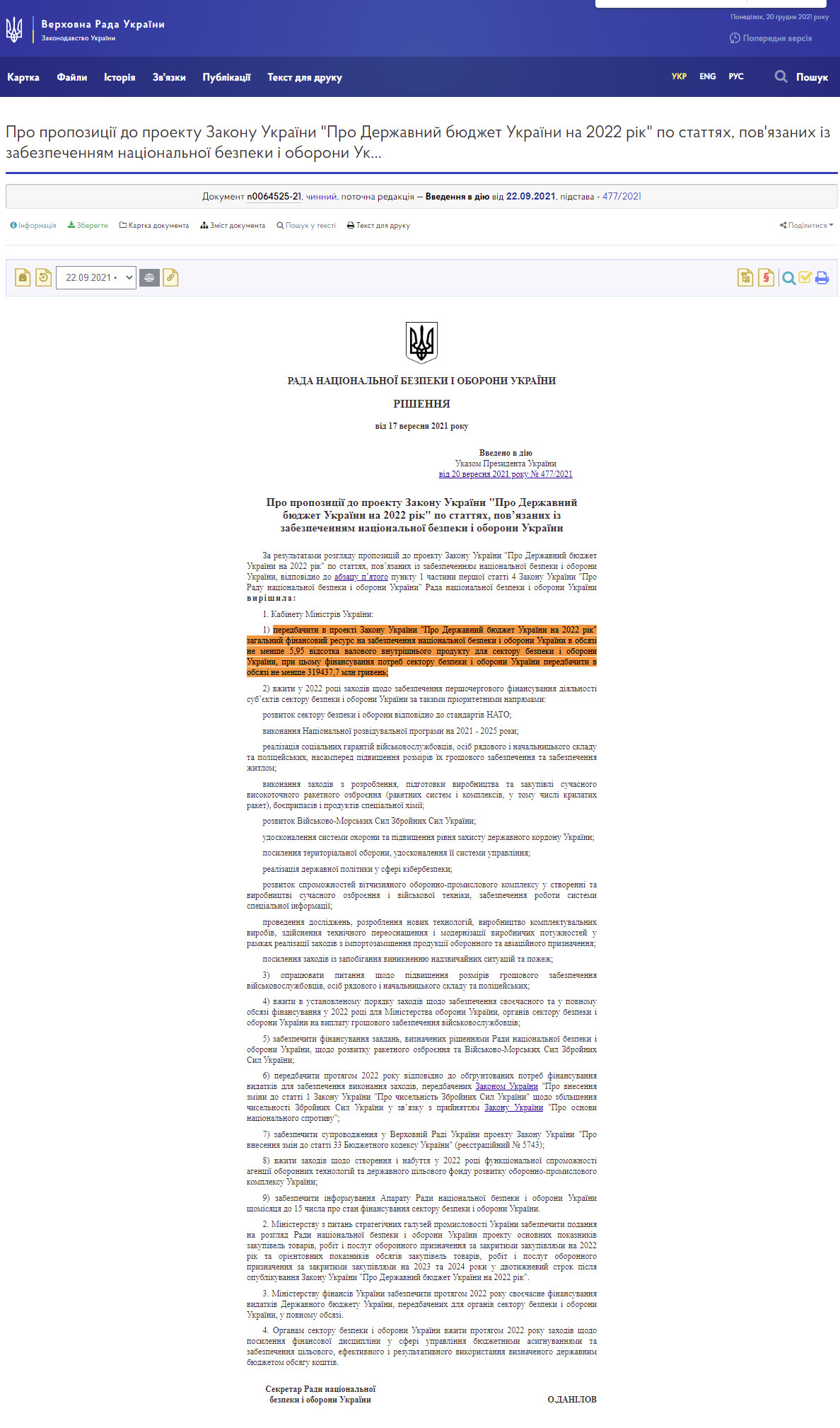 https://zakon.rada.gov.ua/laws/show/n0064525-21#Text