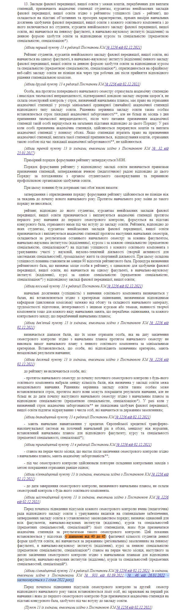 https://zakon.rada.gov.ua/laws/show/882-2004-%D0%BF#Text