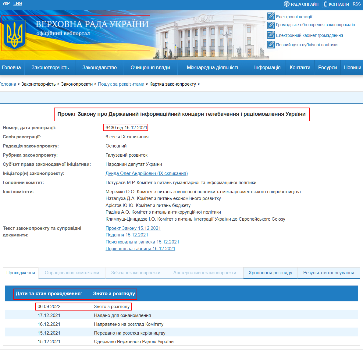https://w1.c1.rada.gov.ua/pls/zweb2/webproc4_1?pf3511=73432