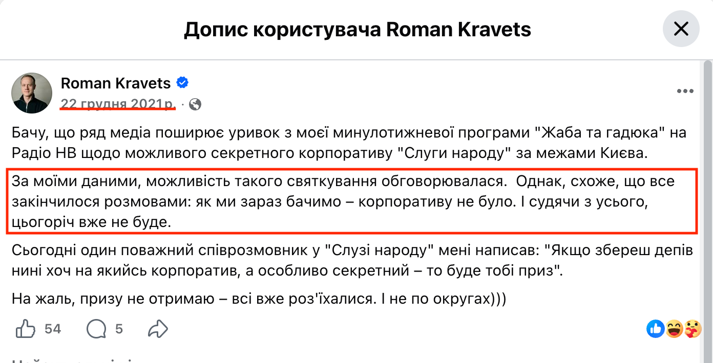 https://www.facebook.com/roman.nekravets/posts/4669364866464564
