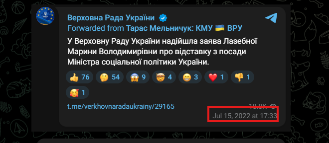 https://t.me/verkhovnaradaukrainy/29165
