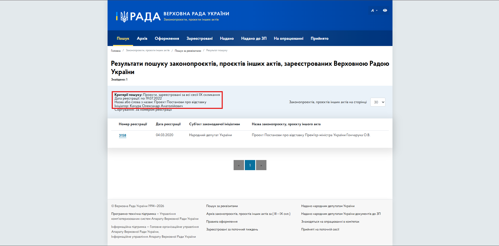 https://itd.rada.gov.ua/billinfo/Bills/searchResultsAdvanced