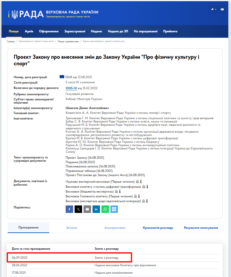 https://itd.rada.gov.ua/billinfo/Bills/Card/27548