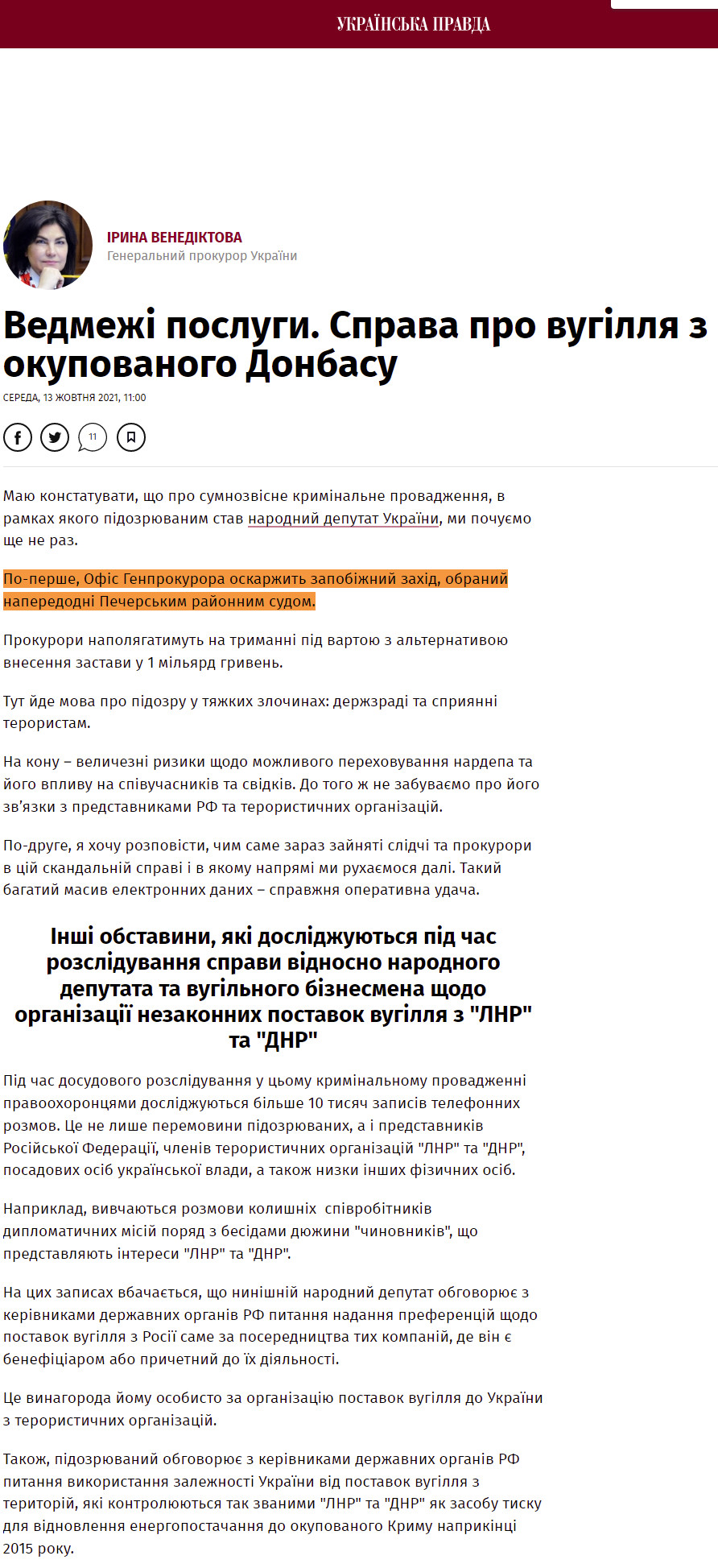 https://www.pravda.com.ua/columns/2021/10/13/7310292/