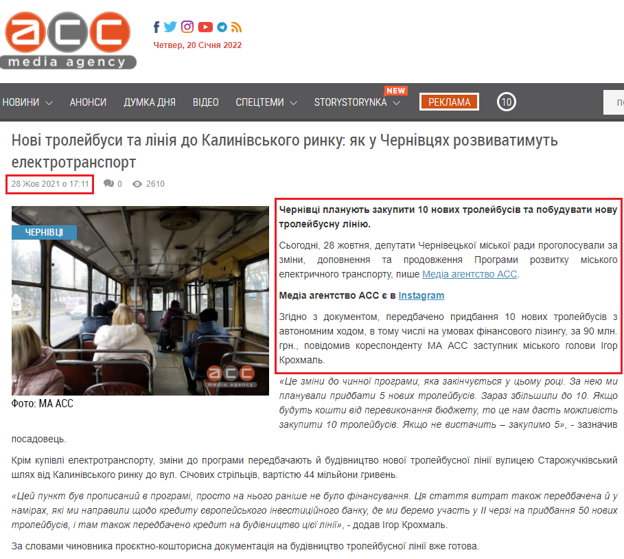 https://acc.cv.ua/news/chernivtsi/novi-troleybusi-ta-liniya-do-kalinivskogo-rinku-yak-u-chernivcyah-rozvivatimut-elektrotransport-78529