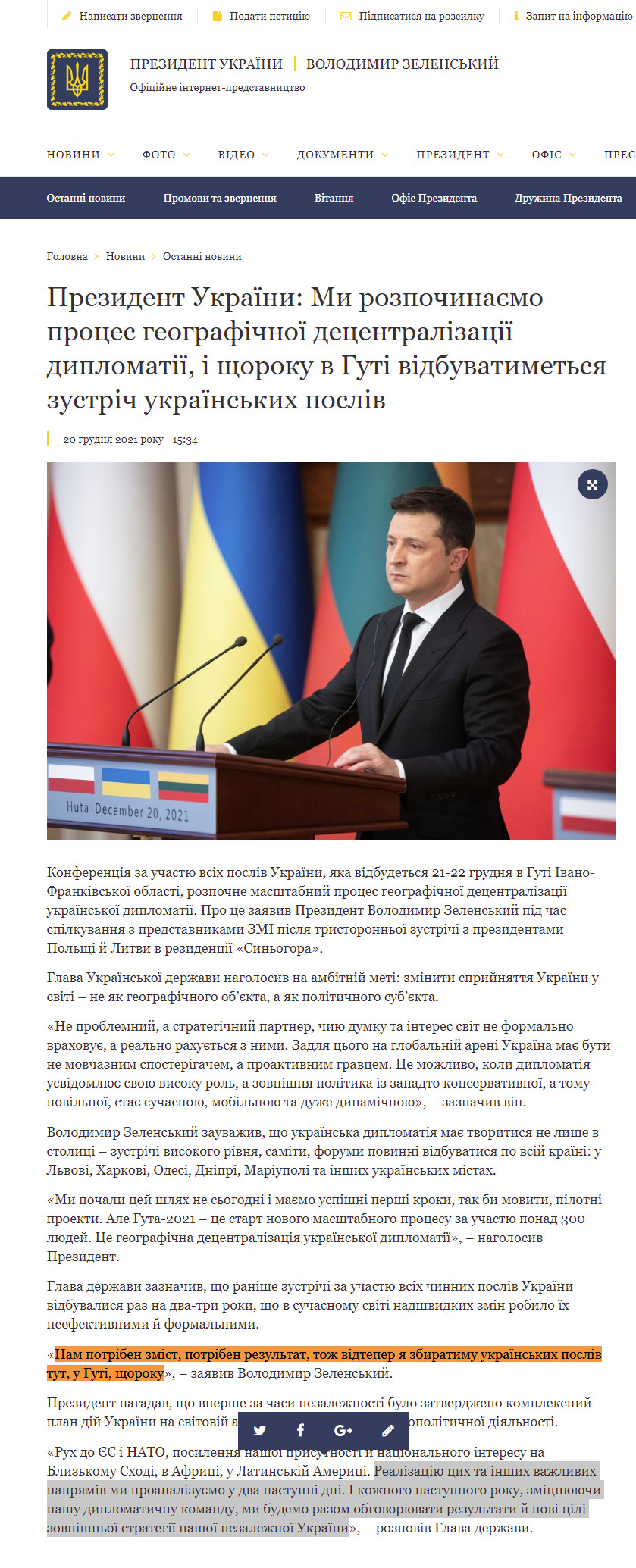 https://www.president.gov.ua/news/prezident-ukrayini-mi-rozpochinayemo-proces-geografichnoyi-d-72189