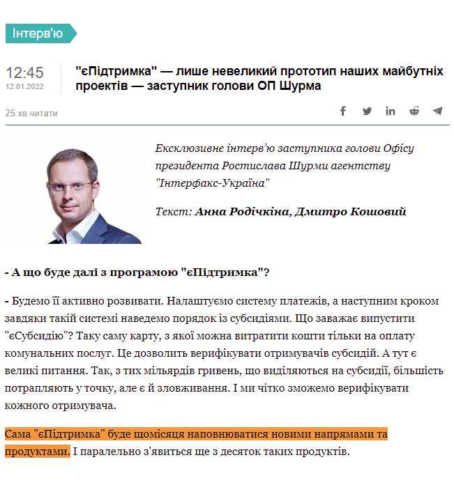 https://interfax.com.ua/news/interview/791055.html