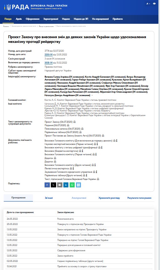 https://itd.rada.gov.ua/billinfo/Bills/Card/3066