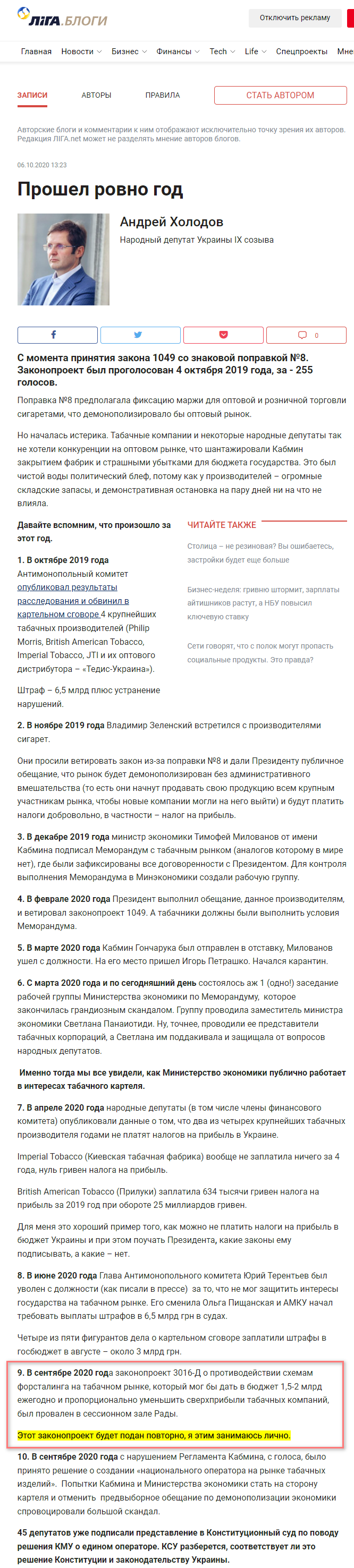 https://blog.liga.net/user/akholodov/article/38080