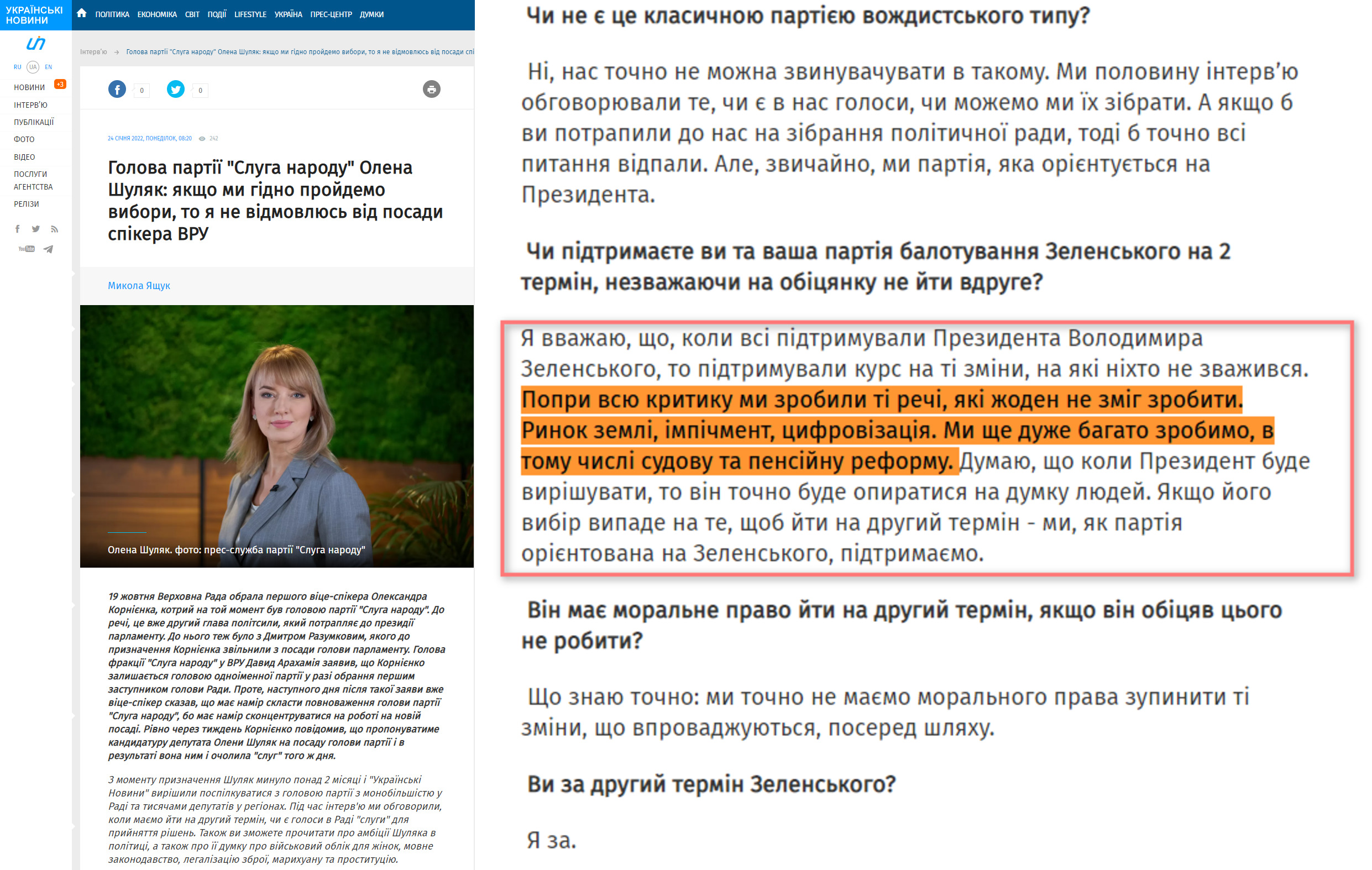 https://ukranews.com/ua/interview/2781-olena-shulyak-yakshho-my-gidno-projdemo-vybory-to-ya-ne-vidmovlyus-vid-posady-spikera-vru