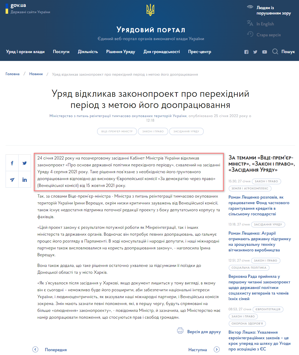https://www.kmu.gov.ua/news/uryad-vidklikav-zakonoproekt-pro-perehidnij-period-z-metoyu-jogo-doopracyuvannya