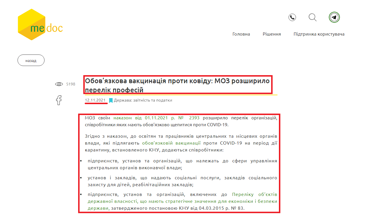 https://medoc.ua/blog/obovjazkova-vakcinacija-proti-kovidu-moz-rozshirilo-perelik-profesij