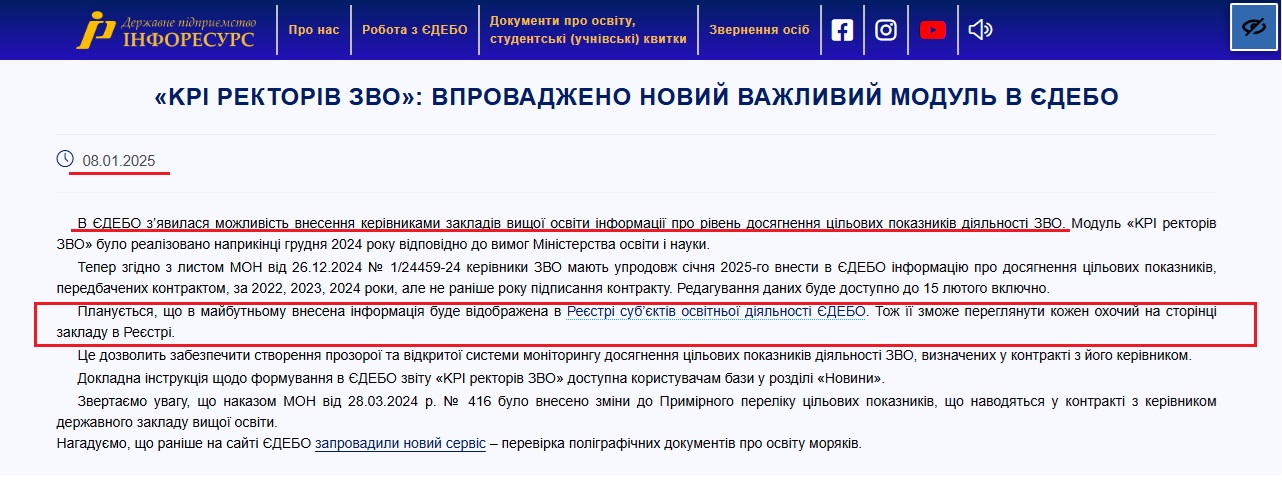 https://www.inforesurs.gov.ua/2025/01/08/kpi-rektoriv-zvo-vprovadzheno-novyi-vazhlyvyi-modul-v-iedebo/