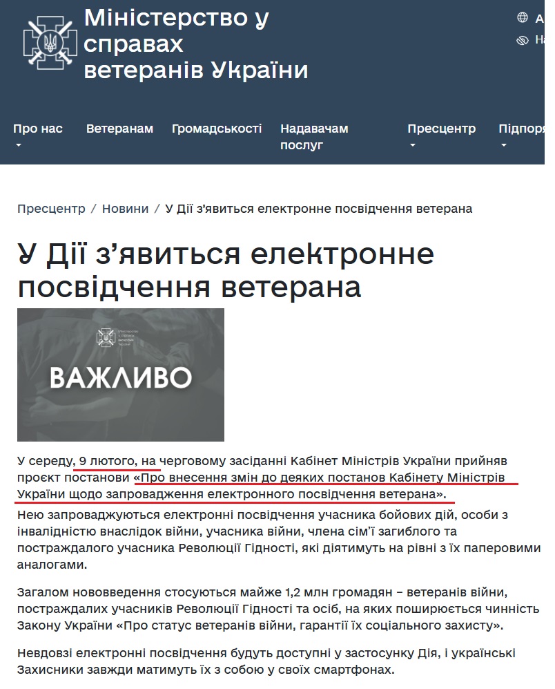 https://mva.gov.ua/news/u-diyi-zyavitsya-elektronne-posvidchennya-veterana