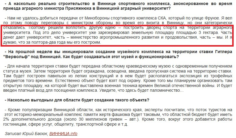 http://www.vinnitsa.info/news/nikolay-dzhiga-moi-zamestiteli-mogut-odnovremenno-bit-nachalnikami-sootvetstvuyushchih-oblastnih-upravleniy.html