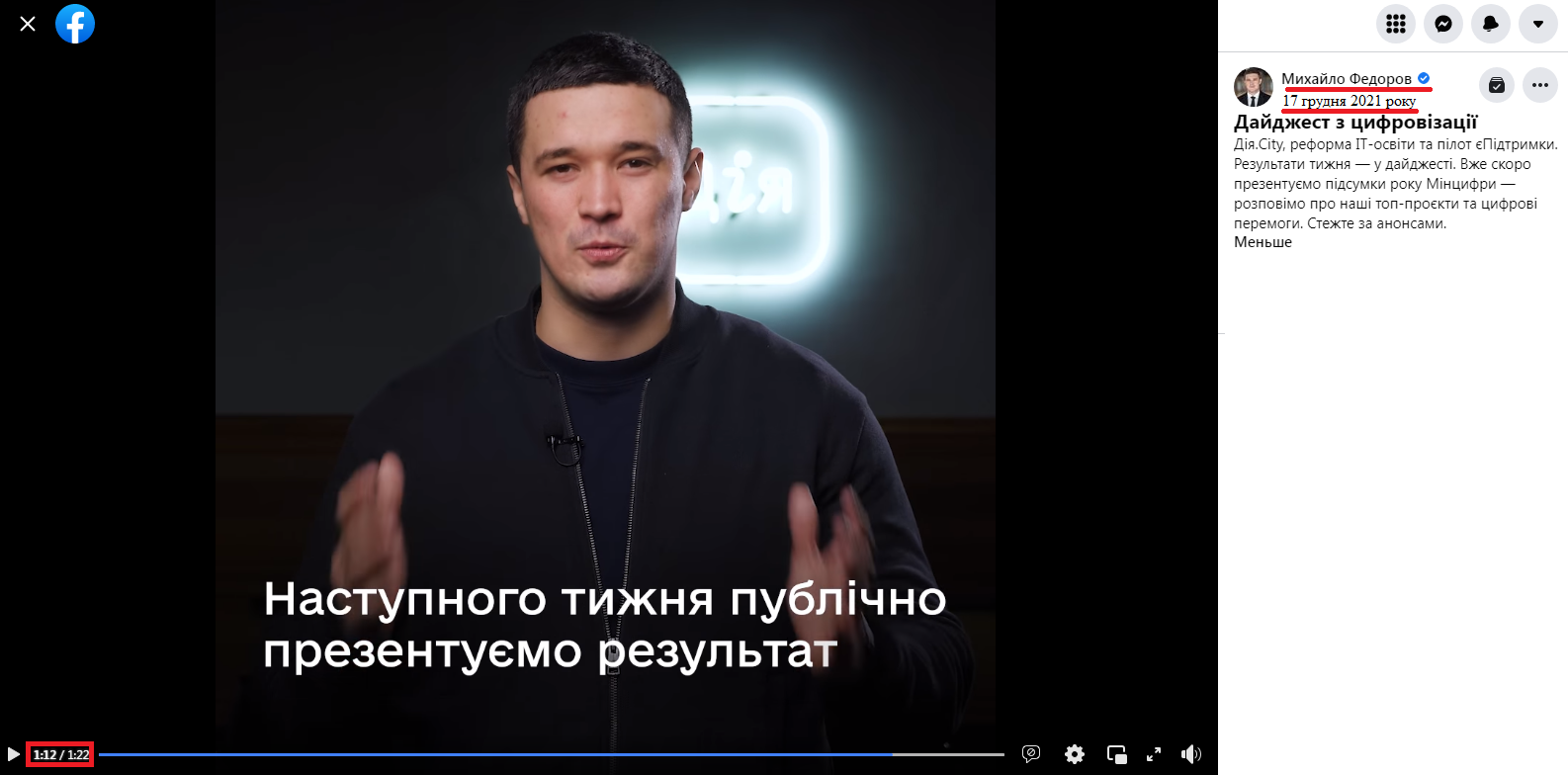 https://www.facebook.com/mykhailofedorov.com.ua/videos/321543039634363/