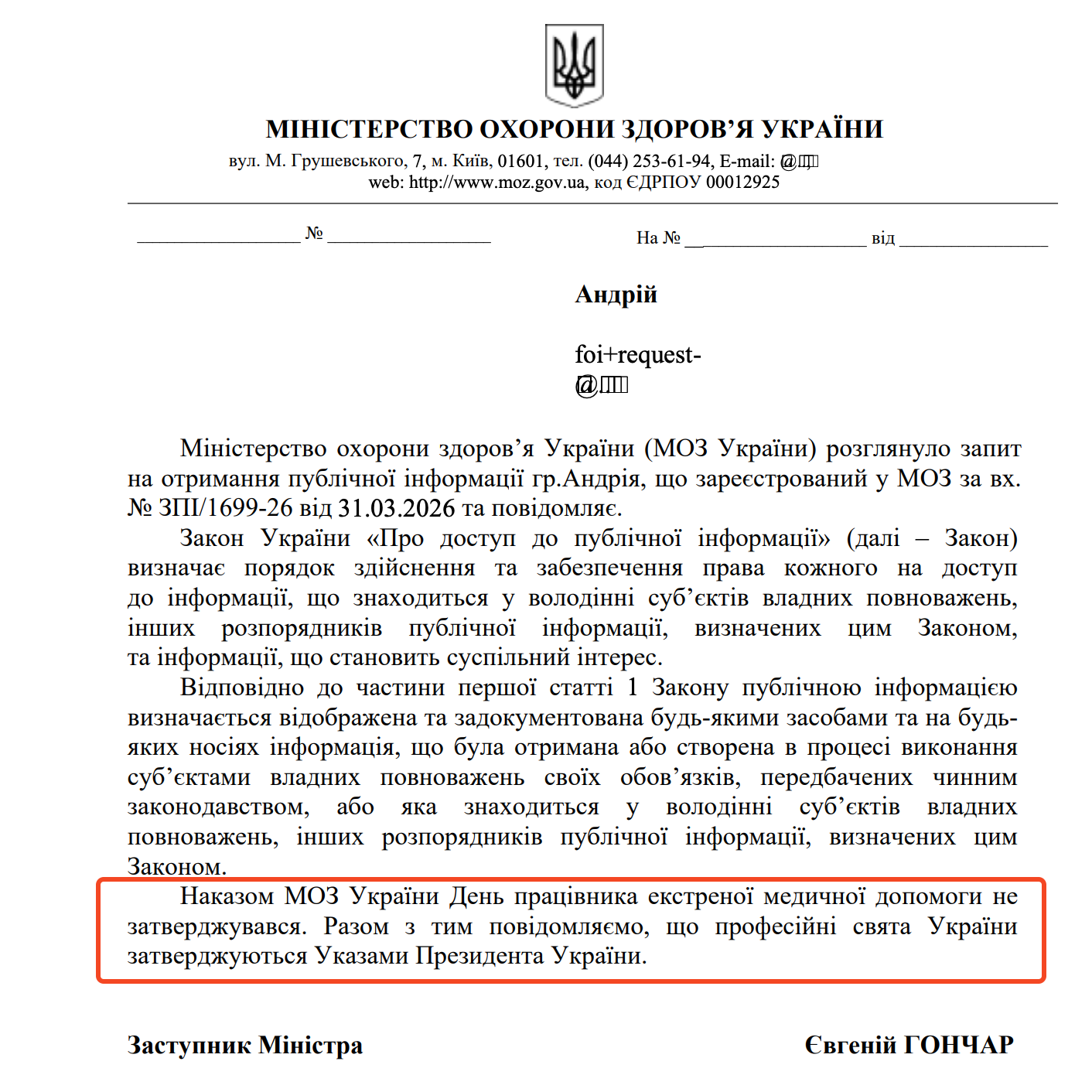 https://dostup.org.ua/request/157866/response/459490/attach/2/.pdf?cookie_passthrough=1