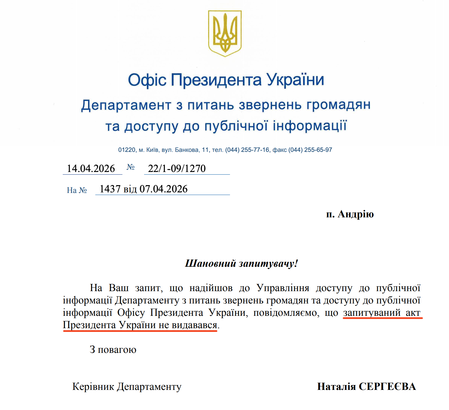 https://dostup.org.ua/request/158033/response/459784/attach/2/1270.pdf?cookie_passthrough=1