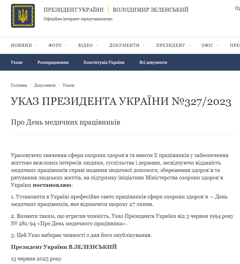 https://www.president.gov.ua/documents/3272023-47033