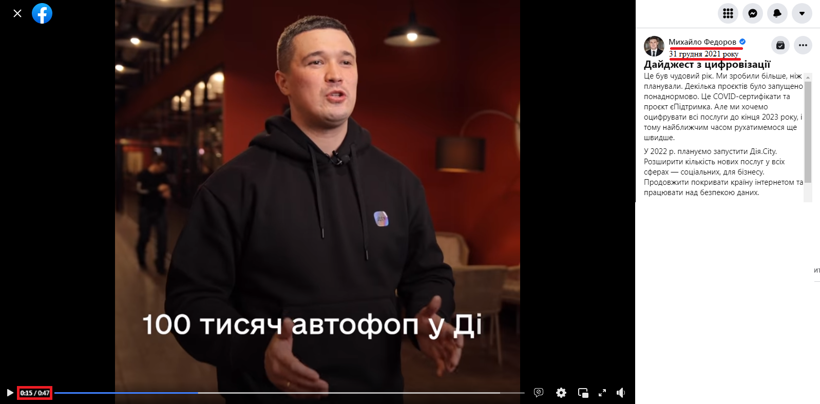 https://www.facebook.com/mykhailofedorov.com.ua/videos/1759893504207374/