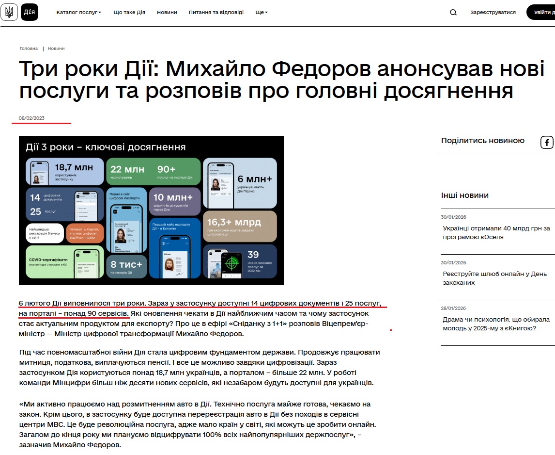 https://diia.gov.ua/news/tri-roki-diyi-mihajlo-fedorov-anonsuvav-novi-poslugi-ta-rozpoviv-pro-golovni-dosyagnennya