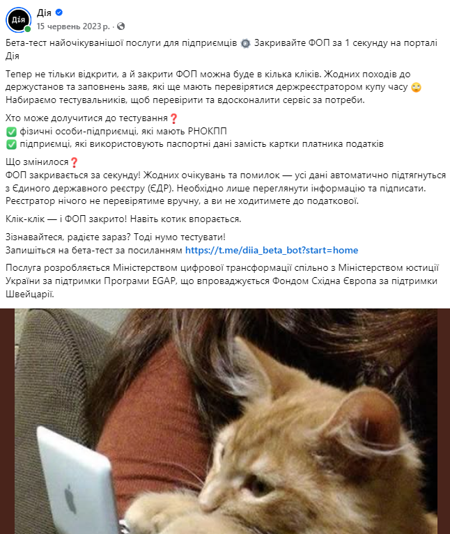 https://www.facebook.com/diia.gov.ua/posts/pfbid0wYz8qTa7sFnwLU5Stt3QggQdtqFWESpmWyuCaNNSdxL7w7WEZHCg6jgSZSYhGLhNl