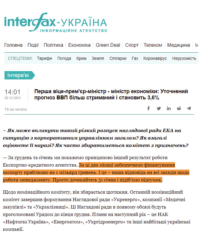 https://interfax.com.ua/news/interview/788686.html