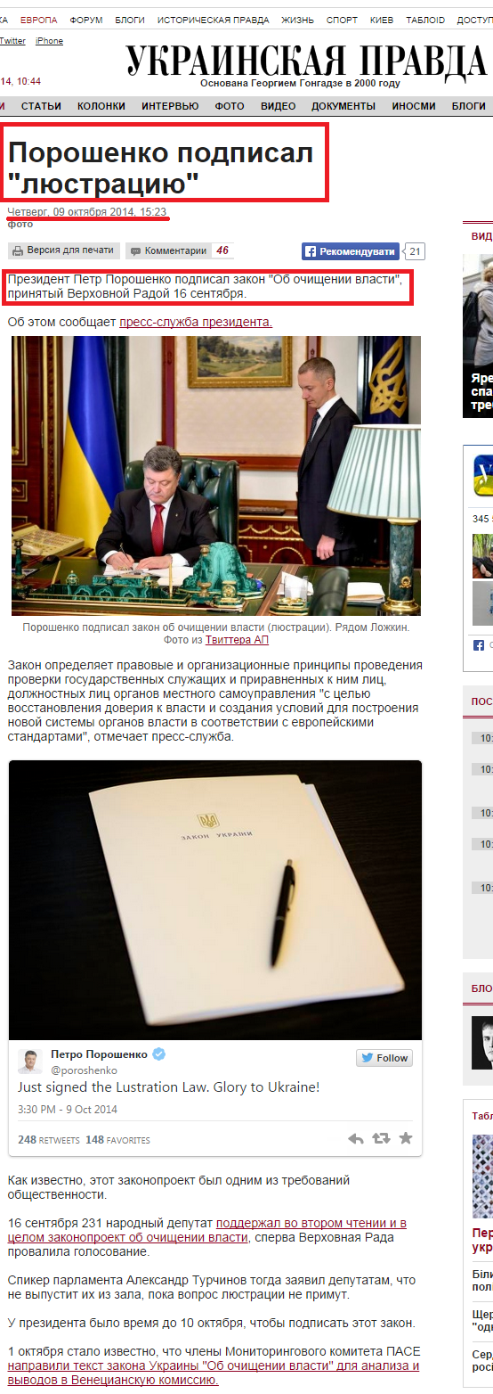 http://www.pravda.com.ua/rus/news/2014/10/9/7040274/