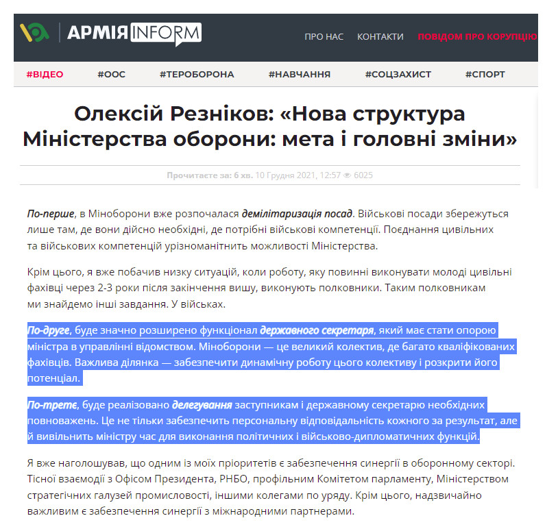https://armyinform.com.ua/2021/12/10/nova-struktura-ministerstva-oborony-meta-i-golovni-zminy/