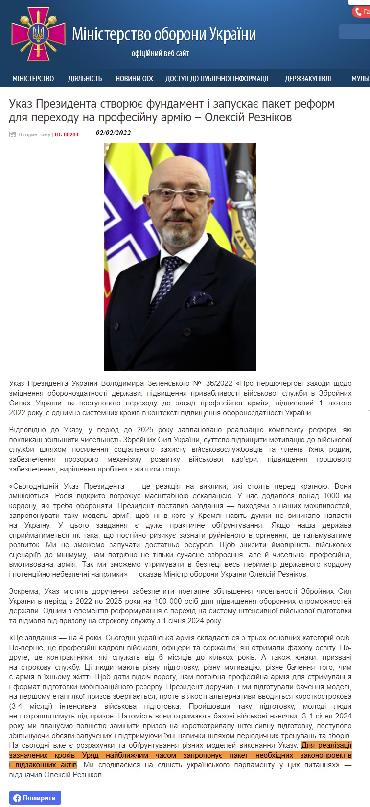 https://www.mil.gov.ua/news/2022/02/02/ukaz-prezidenta-stvoryue-fundament-i-zapuskae-paket-reform-dlya-perehodu-na-profesijnu-armiyu/
