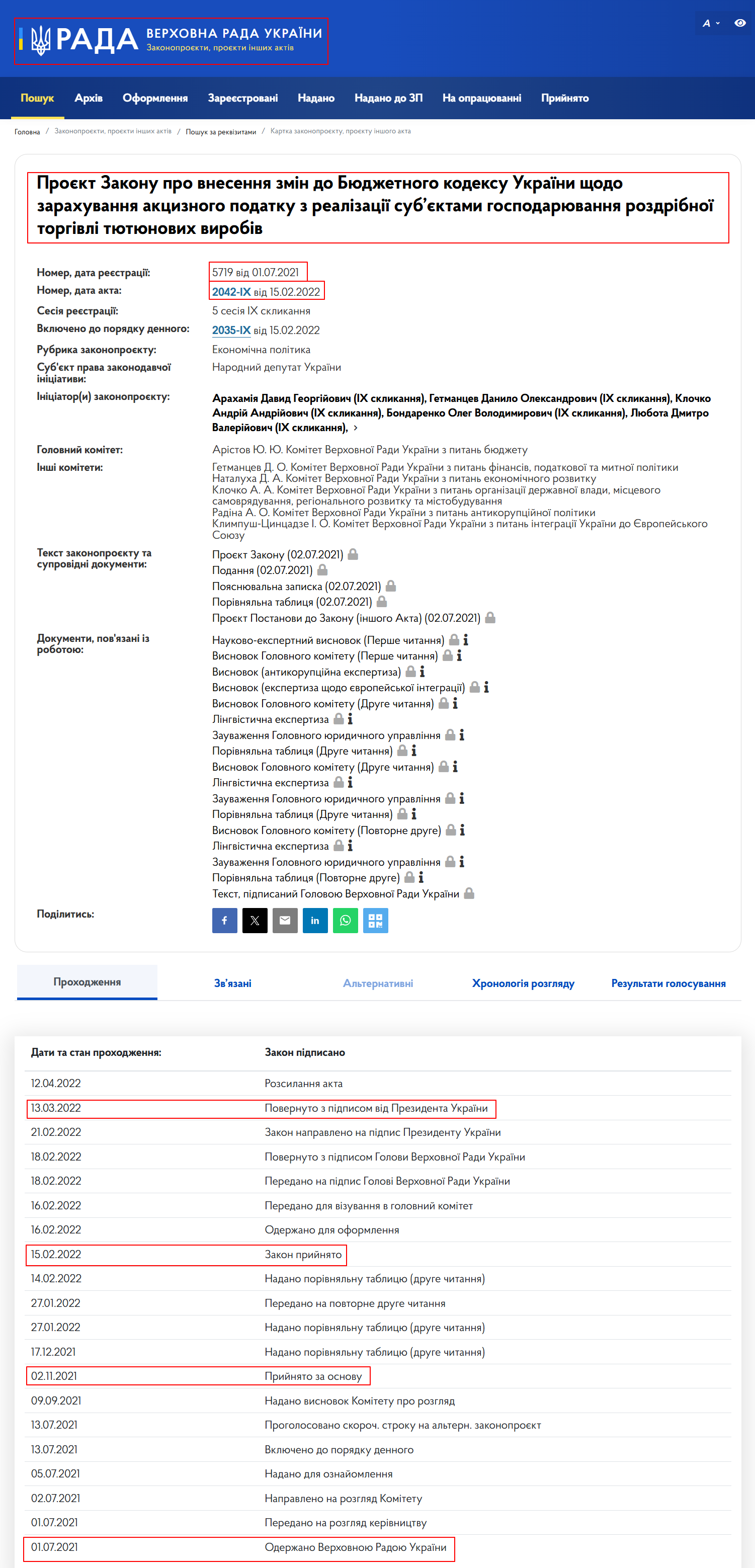 https://itd.rada.gov.ua/billinfo/Bills/Card/27215