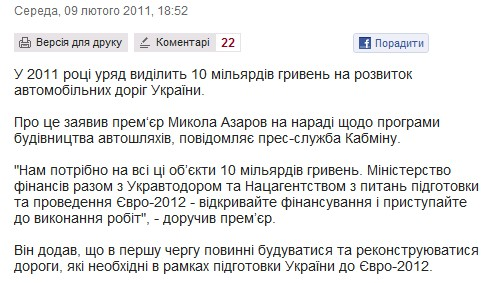 http://www.pravda.com.ua/news/2011/02/9/5898203/