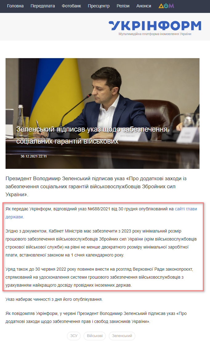 https://www.ukrinform.ua/rubric-ato/3378191-zelenskij-pidpisav-ukaz-sodo-zabezpecenna-socialnih-garantij-vijskovih.html