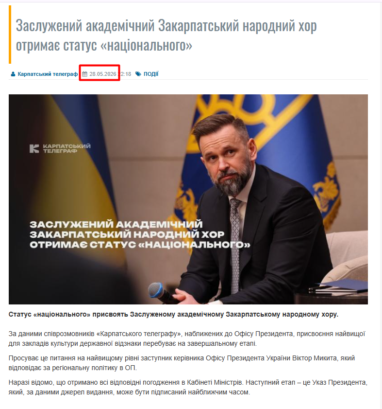 https://www.rionews.com.ua/mixed/events/now/n26147192339